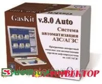 Автоматизация АЗС с оператором на базе ПО GasKit Fleet 8.0