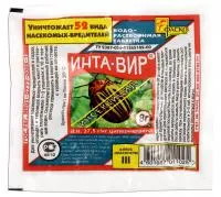 Инта-Вир, ВРТ, ВРП