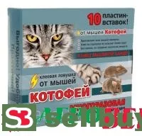 Клеевая ловушка от мышей Котофей многоразовая (10 пластин-вставок)