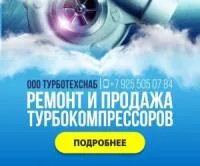 Турбокомпрессор 762552-0001, 762550-0001, 247-2965,247-2964