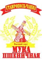 Цельнозерновая пшеничная мука Ставропольчанка