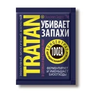 Тратан 1 доза (на 2 куба) для выгребных ям и септиков концентрат (50/300)