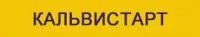 Комбикорм престартерный для телят Кальвистарт