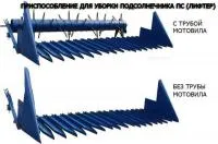 Приставка для уборки подсолнечника Лифтер