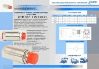 Поворотный фитинг 2ПФ G3/4-G3/4