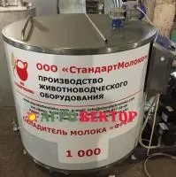 Охладитель молока открытого вертикального типа 600л