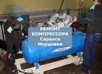Качественный ремонт (диагностика, дефектовка) поршневых компрессоров, Саранск