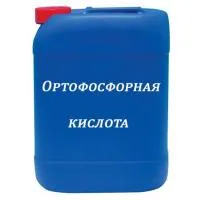 Ортофосфорная кислота