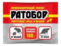 Ратобор зерновая приманка от крыс и мышей 100гр