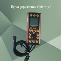 Пульт управления Vaderstad