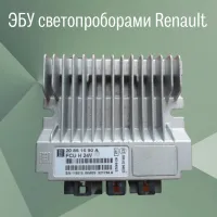 Электронный блок управления RENAULT