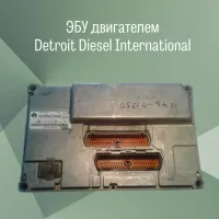 Электронный блок управления двигателем Detroit Diesel International