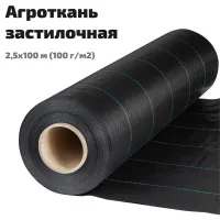 Агроткань застилочная 2,5х100 (100 г/м2)