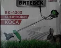 Бензокоса ВИТЕБСК BK-4300