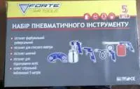 НАБОР ДЛЯ КОМПРЕССОРА FORTE AT KIT-5S С НИЖНИМ БАКОМ