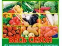 Биогумус ПЛАНТА «Весь сезон»