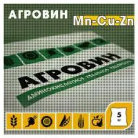 Удобрение водорастворимое Агровин Mn-Cu-Zn