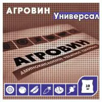 Удобрение водорастворимое Агровин Универсал