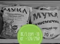 Мука пшеничная высшего сорта